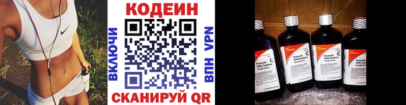 магазин продажи Никольское Кодеиновый сироп Lean Purple Drank