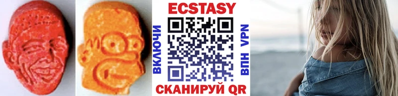 ЭКСТАЗИ 280 MDMA Никольское